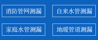 望城区暗管漏水检测