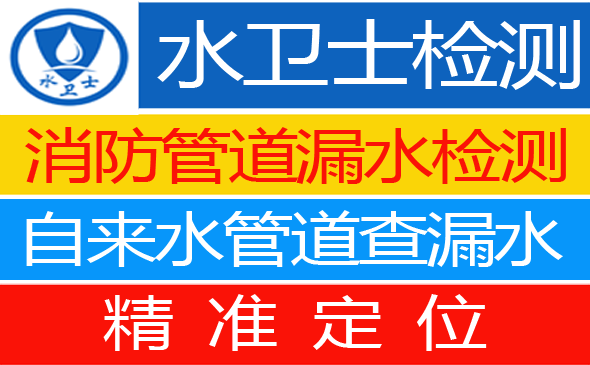望城区暗管漏水检测